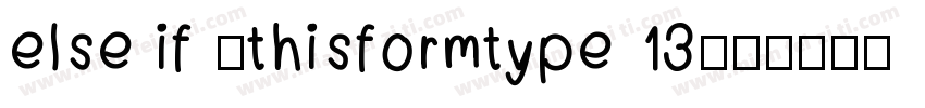 else if (thisformtype 13)字体转换